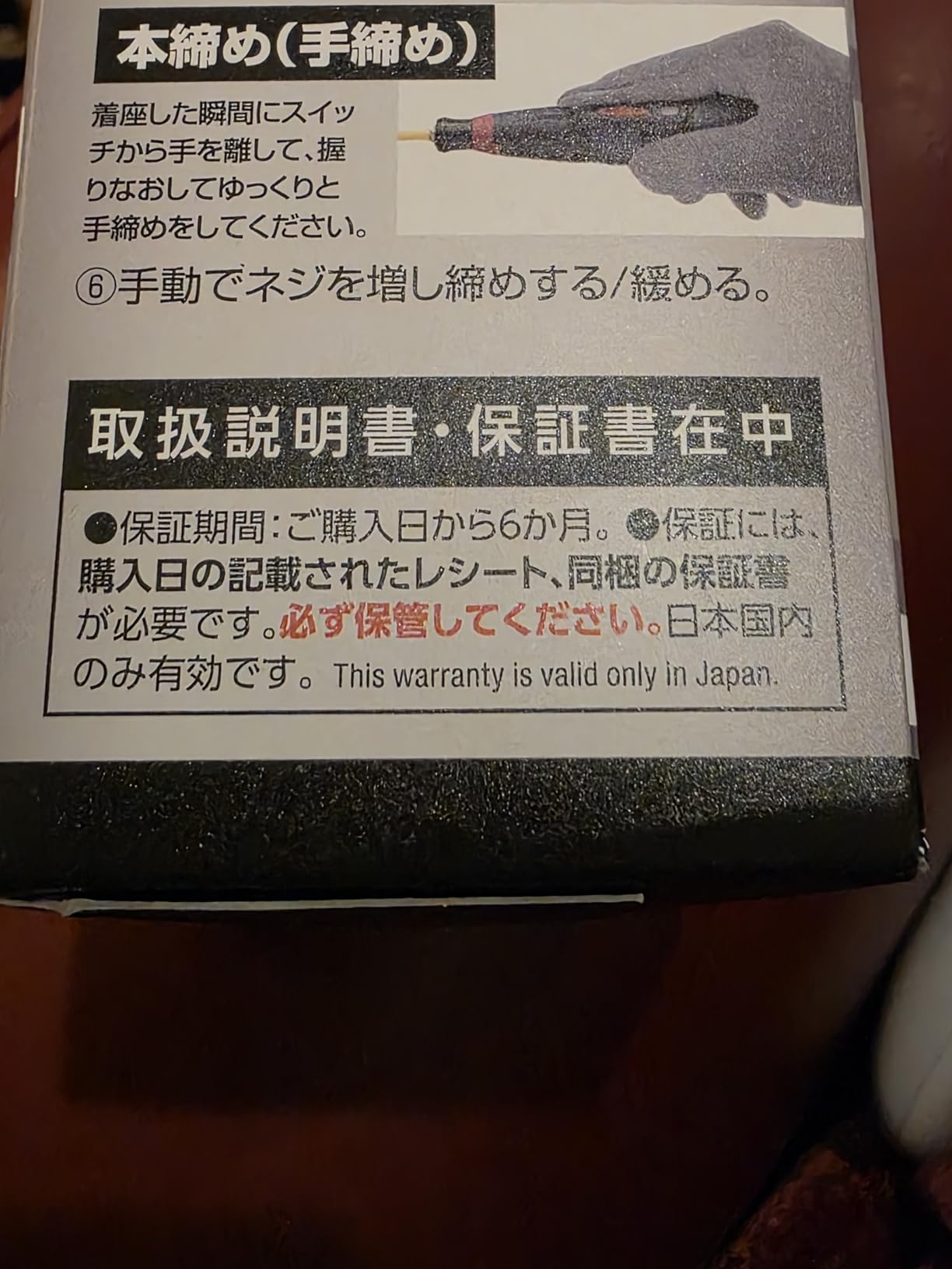 Electric Ball Grip Screwdriver customer photo 1