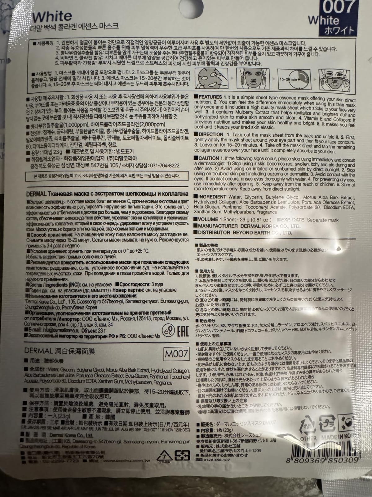 DERMAL Korean Sheet Mask Variety Pack, 24 Unique Collagen Essence Masks customer photo 2